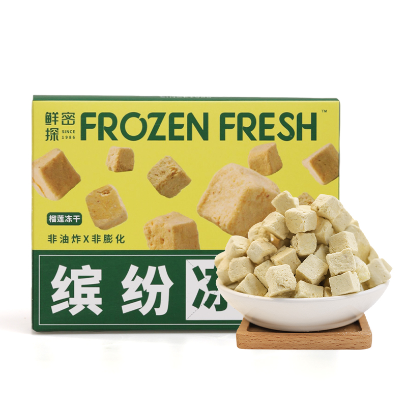 繽紛凍干