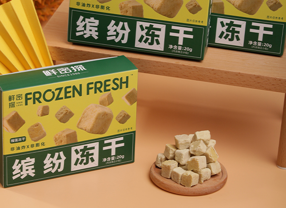 繽紛凍干